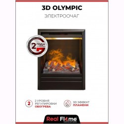 Электроочаг RealFlame 3D Olympic